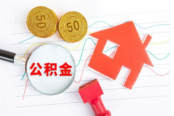 公积金无房证明-太原公积金代办平台